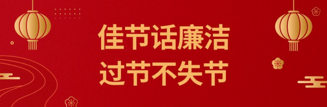 違規吃喝別組織,亂髮錢物觸紅線.勤儉節約是美德,大操大辦要不得.