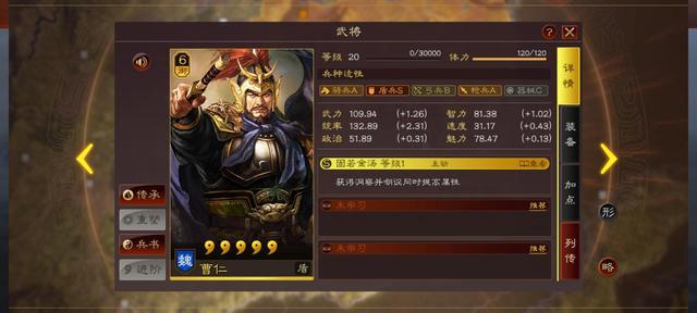 三国志战略版人物志之周泰