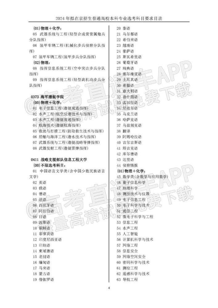 手机连wifi怎么重新输入密码延高考选科精彩公布关注学科