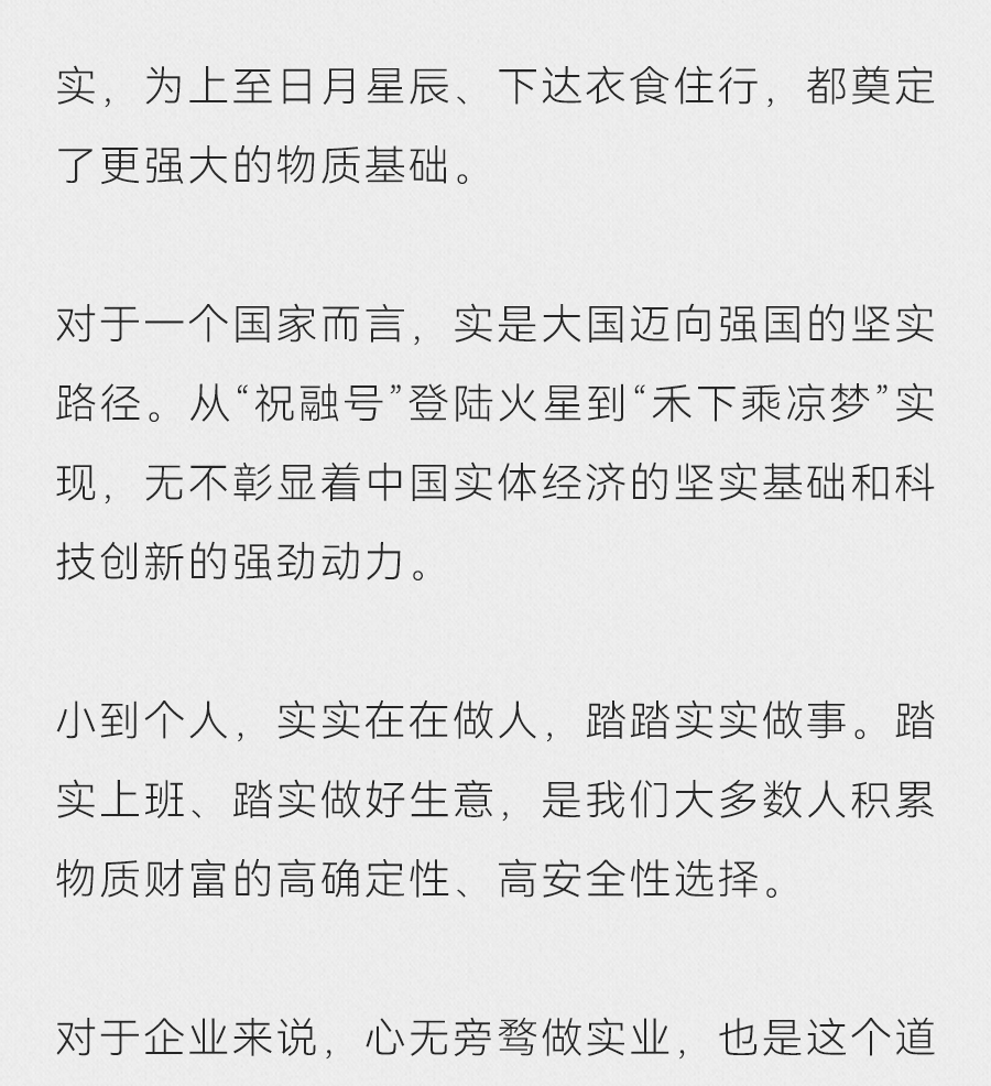 我2022年的願望就一個字_騰訊新聞