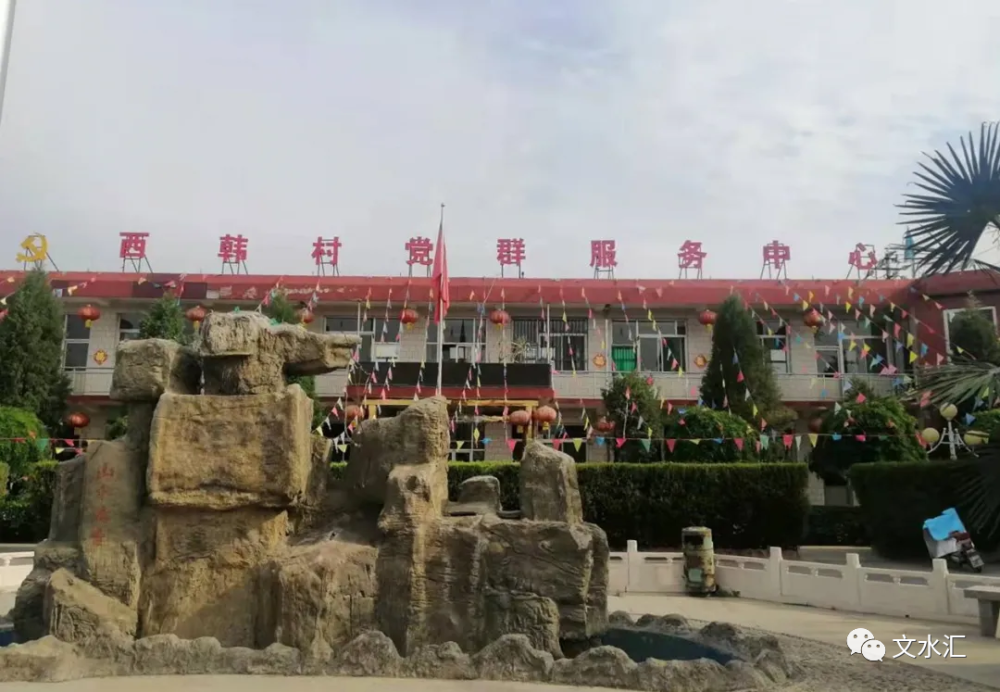 文水文明村的增收记