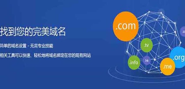 域名后缀(域名后缀的区别)