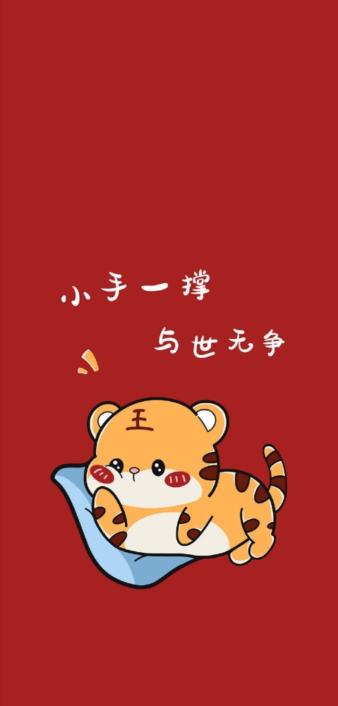 安利一组新年壁纸万事胜意