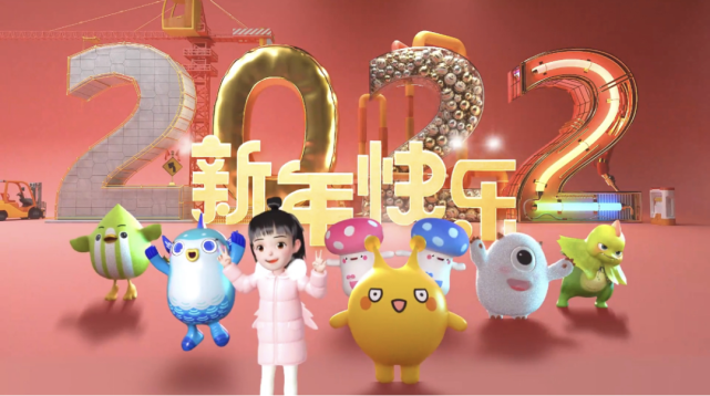 2022新年不emo,金鹰卡通给你快乐拉满!