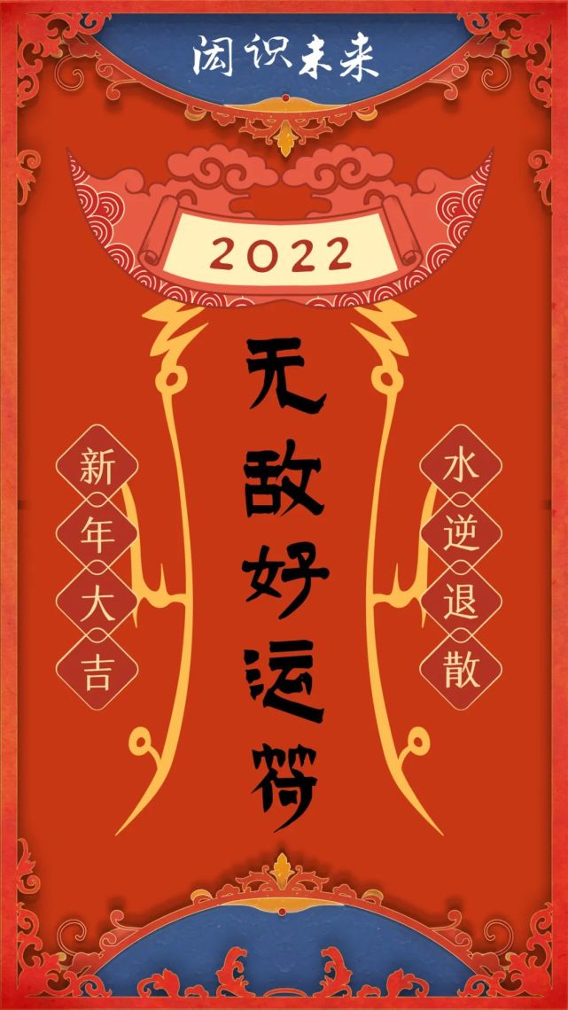 送您一张好运符提取码2022