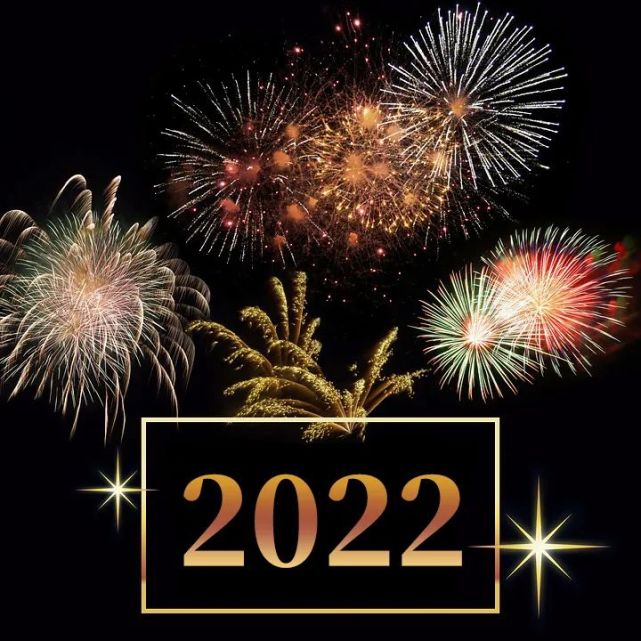 2022新年快樂祝福語 2022新年賀詞