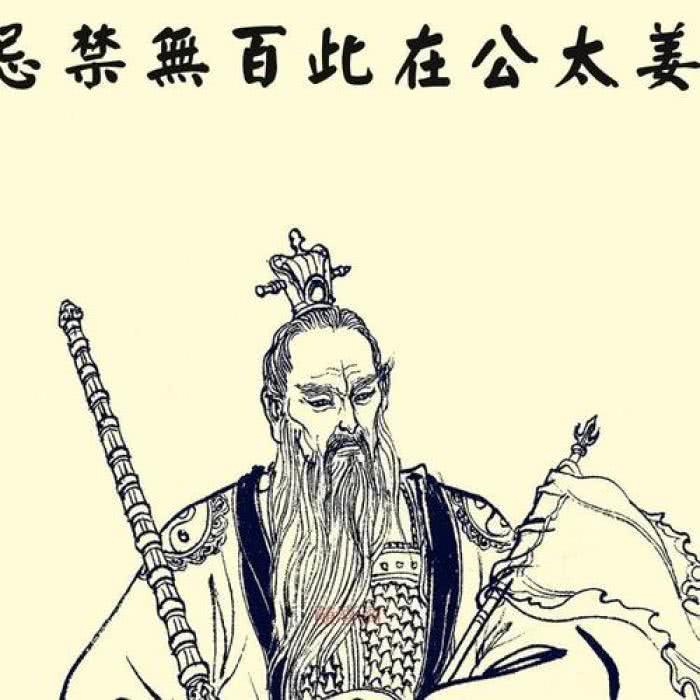 姜太公在此诸神退位姜子牙究竟是什么神咋这么牛呢