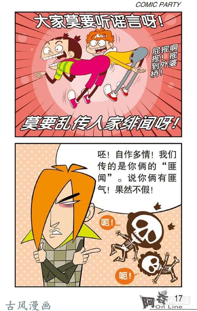 阿衰变异成为绿巨人