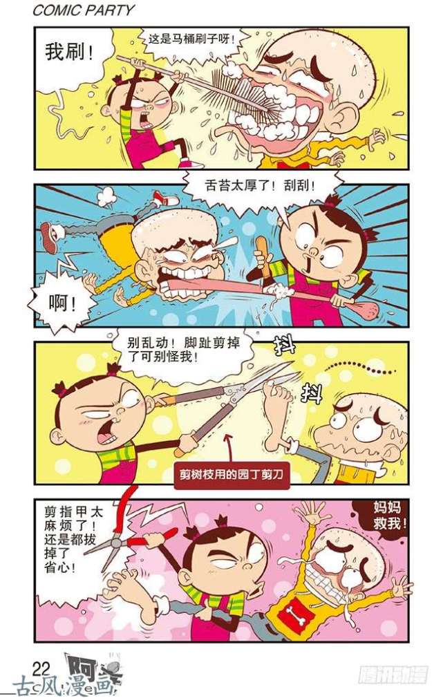 阿衰变异成为绿巨人