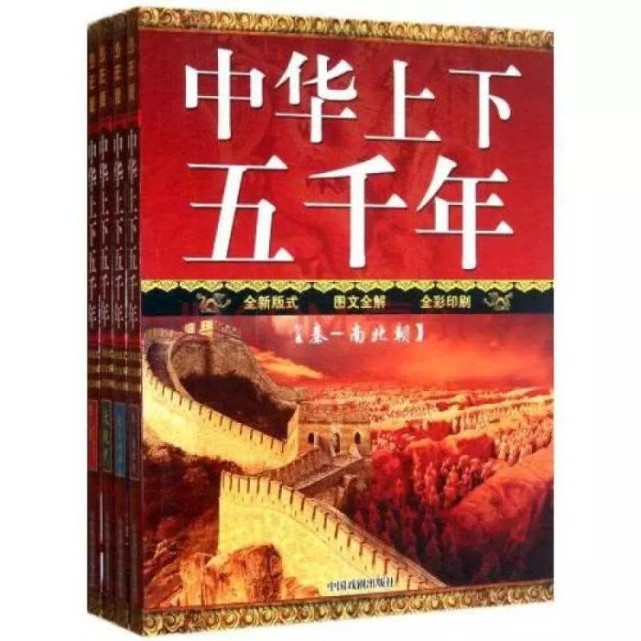 中國歷史上下5000年易中天憑啥說只有3700年西方專家他說的對