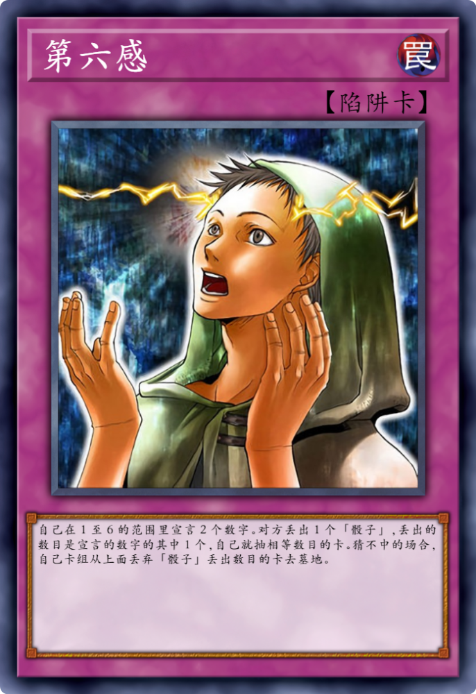 游戏王禁卡目录现世与冥界的逆转