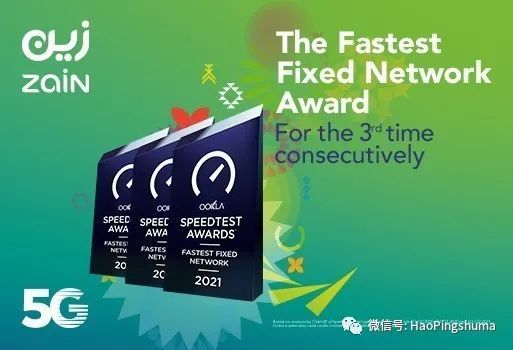 沙特zain5g分流比率先超过30人口覆盖率先超90