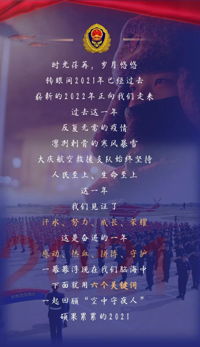 回首2021展望2022新的起点空中守夜人将再续荣光