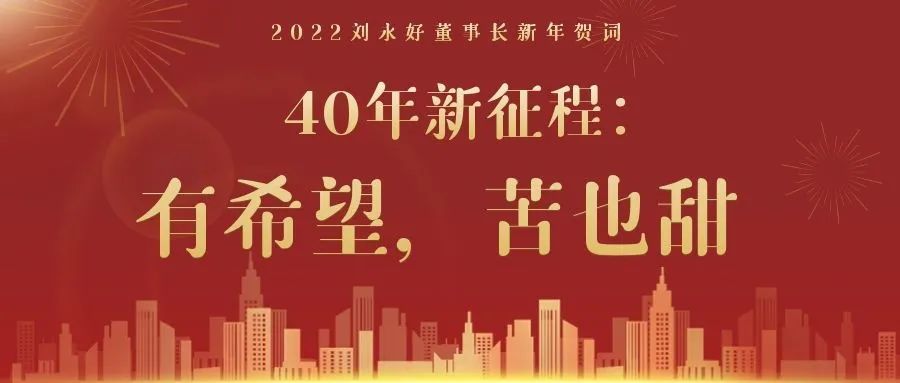 2022新年新征程图片