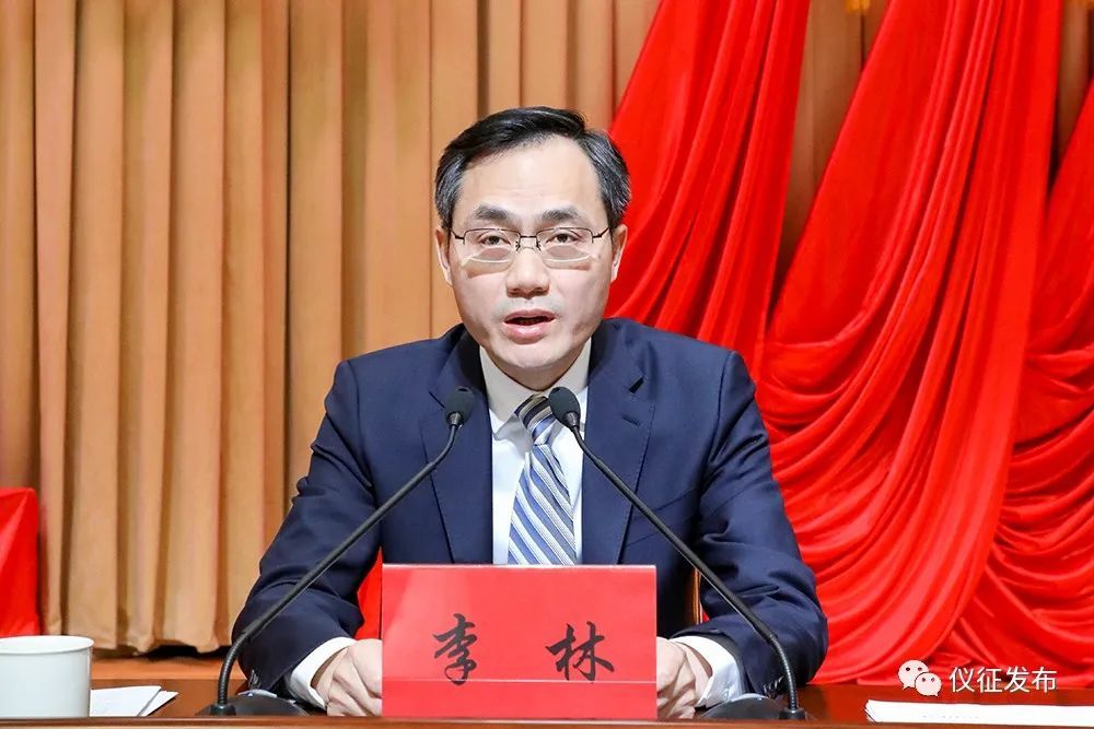 中共仪征市委十四届二次全会召开