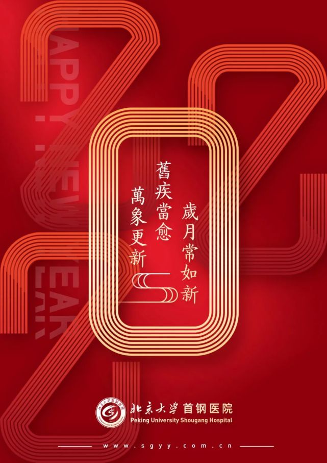 2022,拥抱平安,拥抱健康