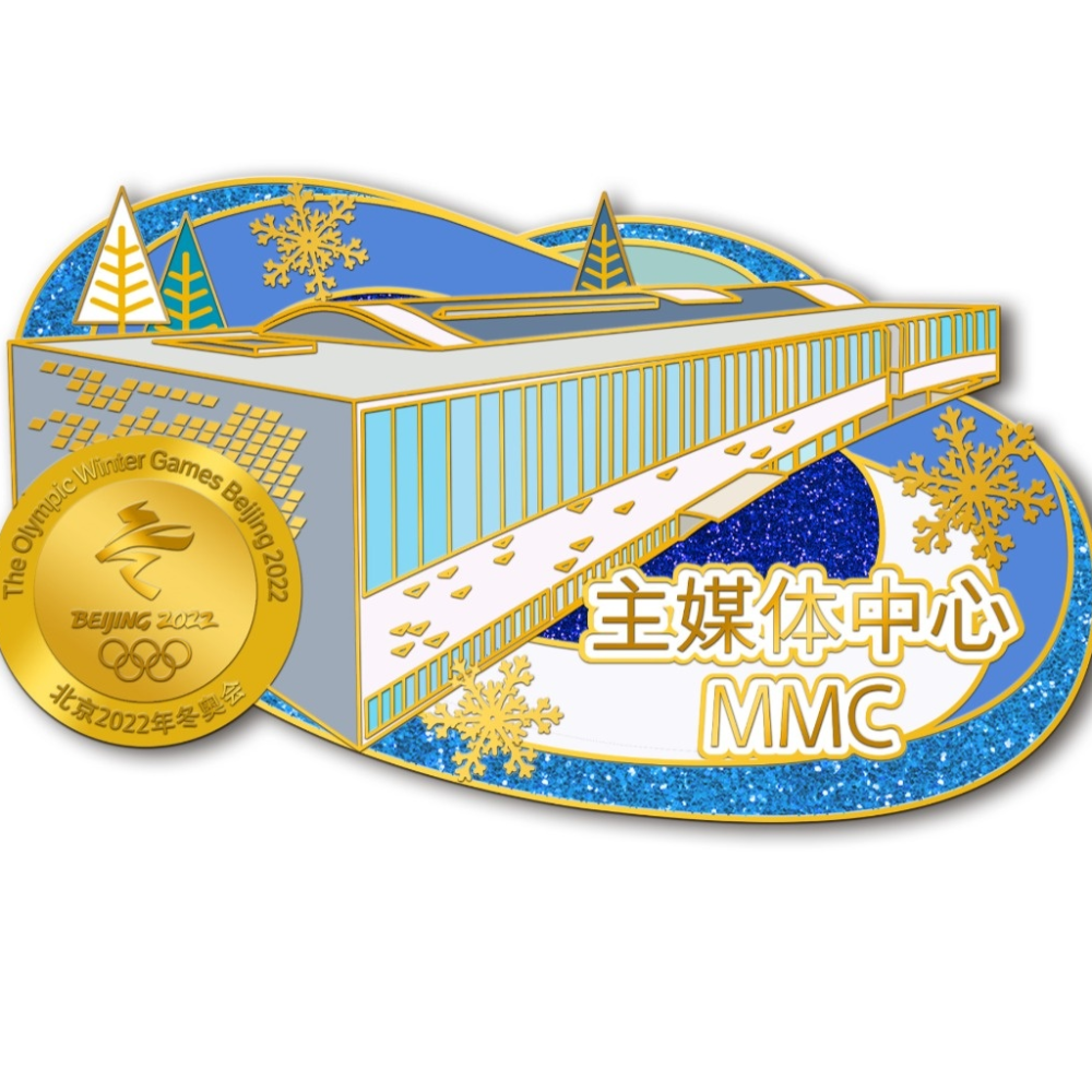 微话题新年首次上新北京冬奥会这些徽章哪些是你的菜