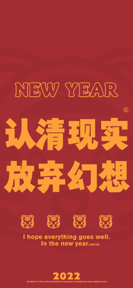 新的一年红红火火壁纸