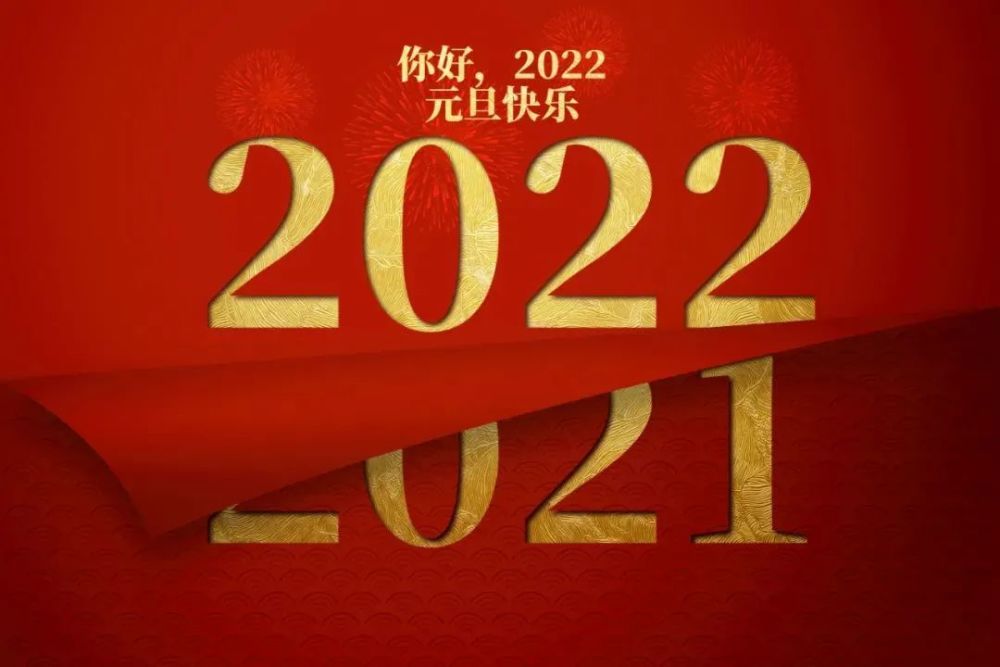 回顾2021拥抱2022丨中国非物质文化遗产保护中心微信公众号2021年总