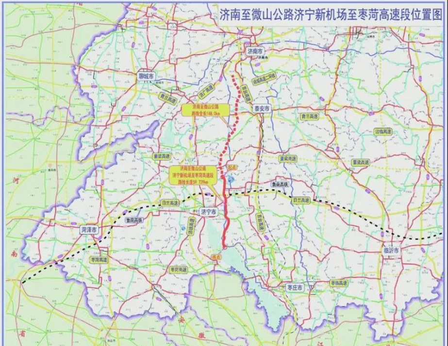 济微高速分为两段:济南至济宁新机场段,济宁新机场至枣菏高速段