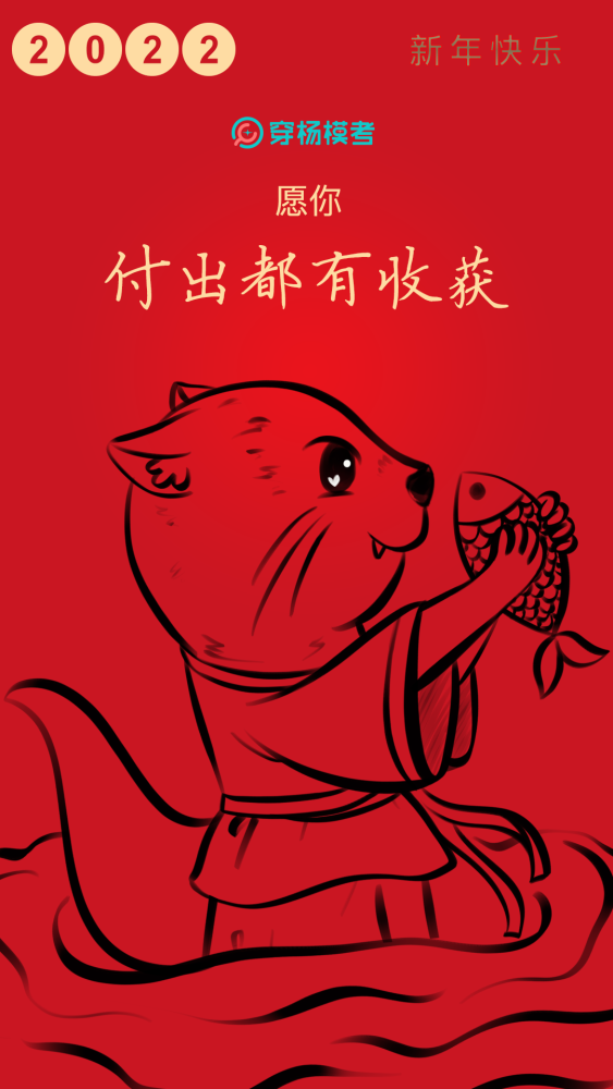 2022来了,愿你付出都有收获_腾讯新闻