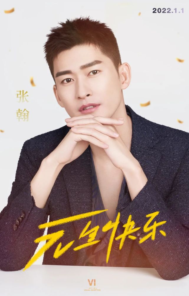 2022,一画开天,序启新章.|郭幸|张翰|王子菲|徐阁|张天颖