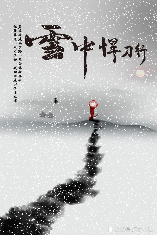 边看《雪中悍刀行,突然有些理解原著粉的心情了