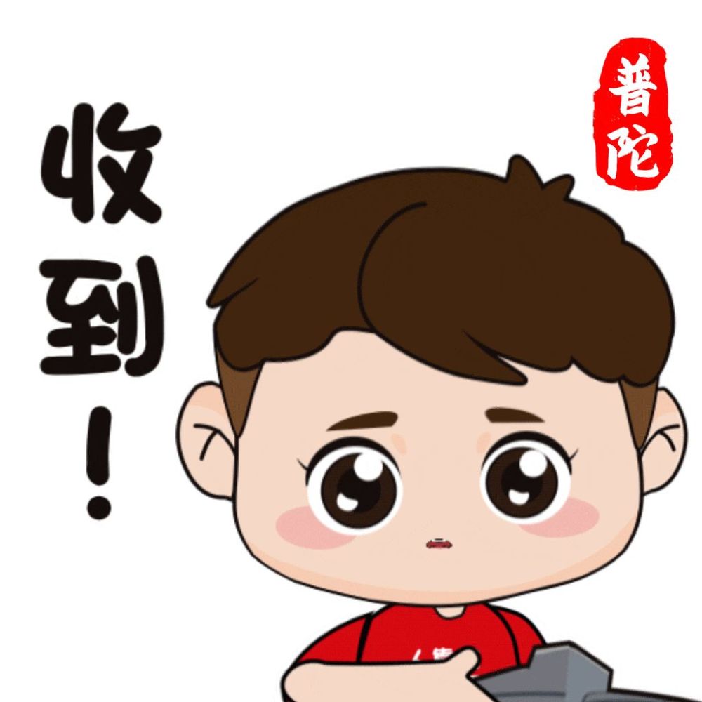 普陀人专属表情包即将上线