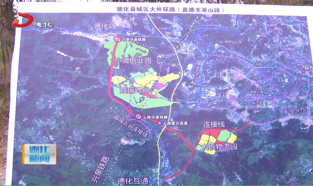 德化大外环有新进展