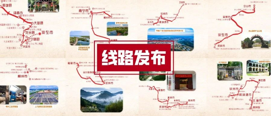 全国红色旅游精品线路3条.