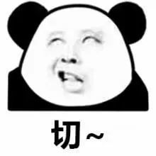 日常怼人熊猫头表情包