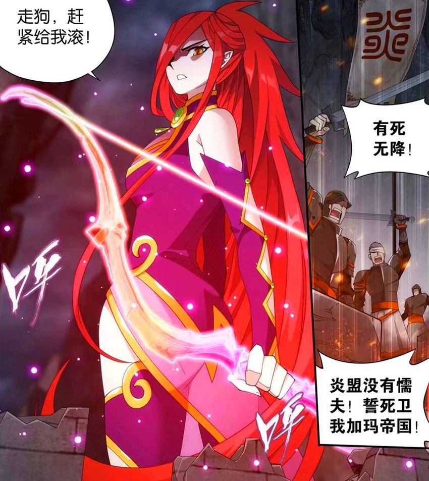 斗破苍穹美杜莎被围攻萧炎赶往加玛帝国支援女徒弟幽泉被删