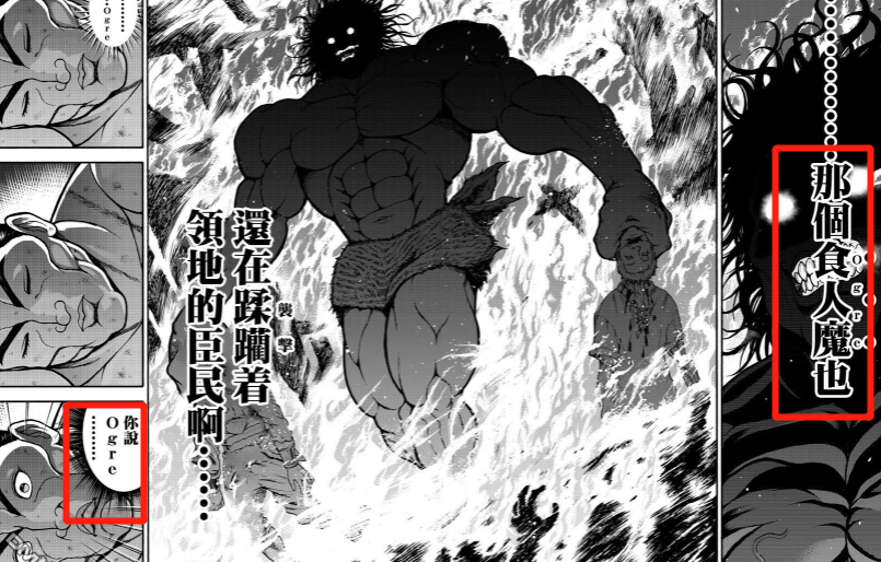 把 异世界范马勇次郎 打哭 烈海王战力 穿越后已是 天花板 腾讯新闻