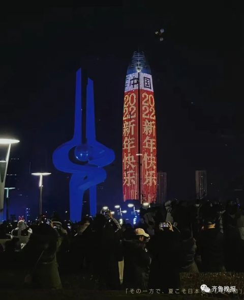 凌晨不少济南市民选择到泉城广场跟大家一起倒数跨年"10,9,8,7,6,5,4
