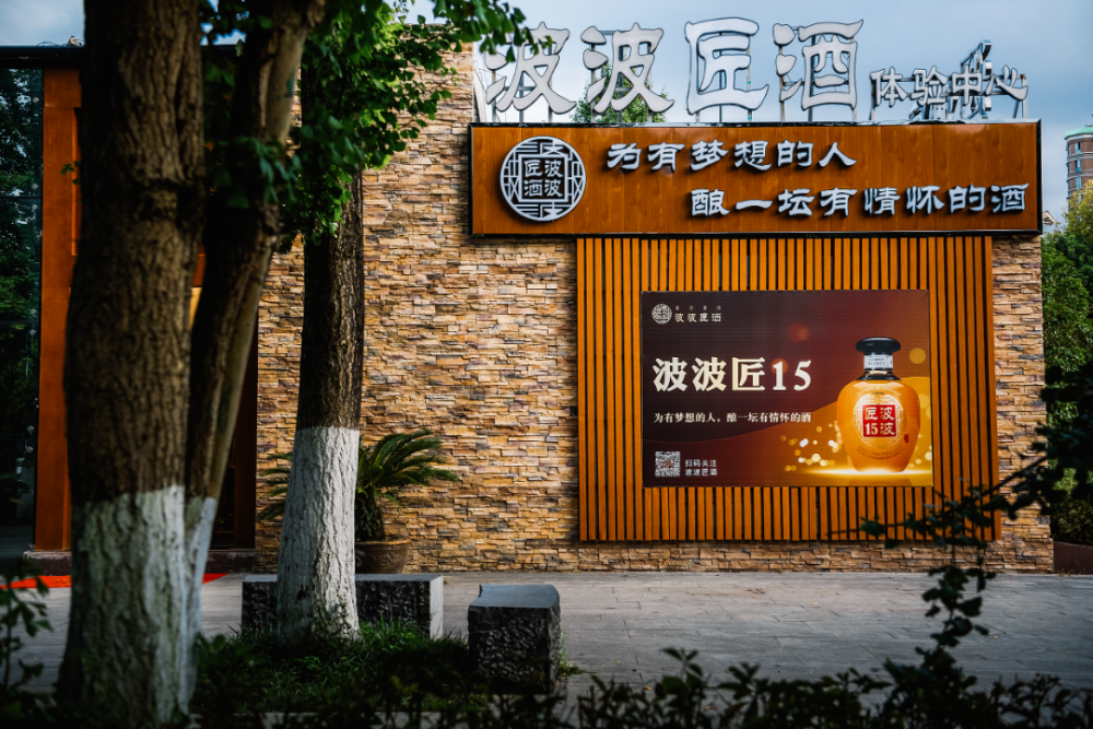 从招聘内容不难看出,波波匠酒在营销人才方面不断吸纳人才,这也是其