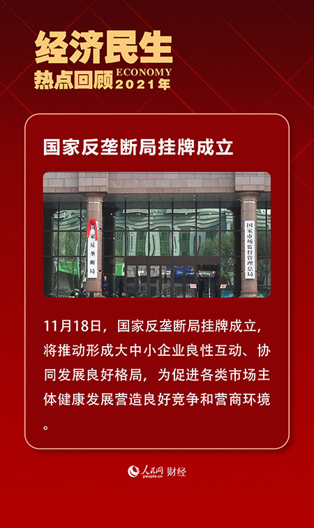 2021年4月份国内大事(2021年4月国内重大事件)