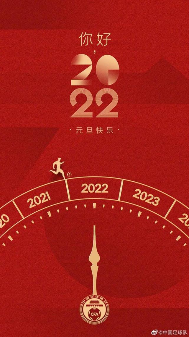 國足今日發文,感謝球迷2021年的陪伴,並展望了2022年.