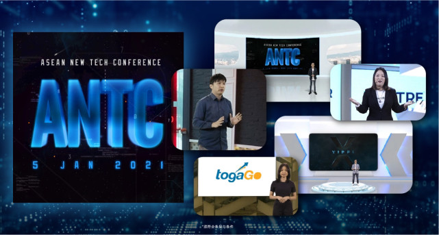 TOGL Technology承办第二届《东南亚新科技论坛》2022年1月5日重磅回归