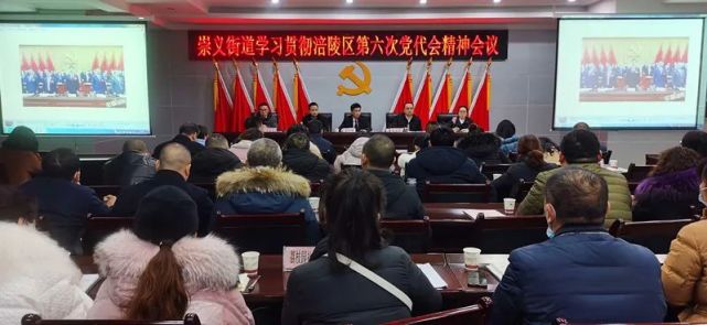 芝明主持召开专题会议,第一时间传达学习贯彻涪陵区第六次党代会精神