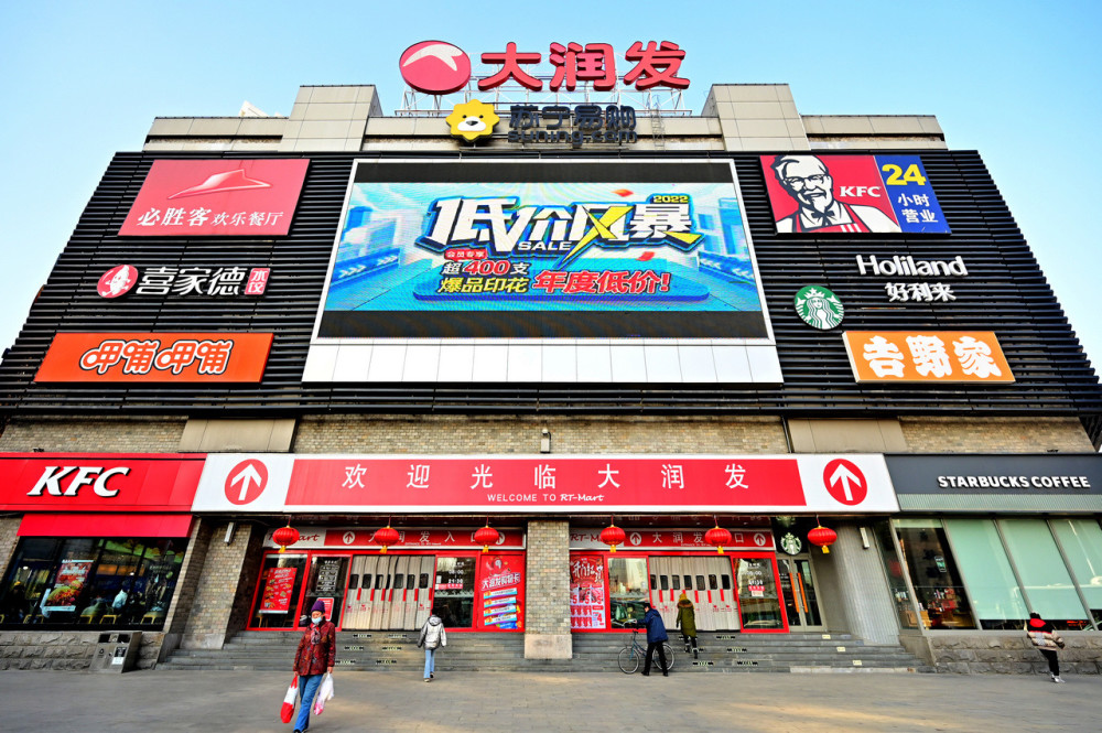 沈阳元旦小长假和平大润发开门红逛一逛新春民俗市集