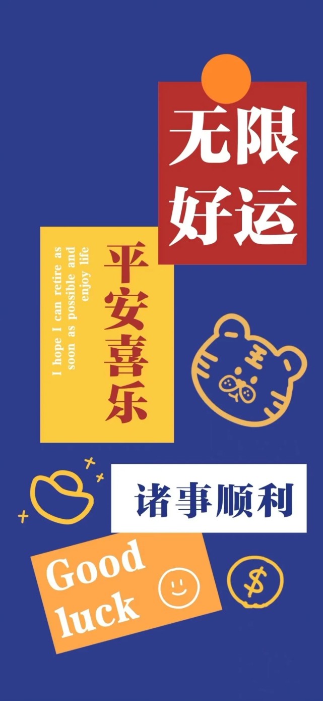 我们平平安安就好