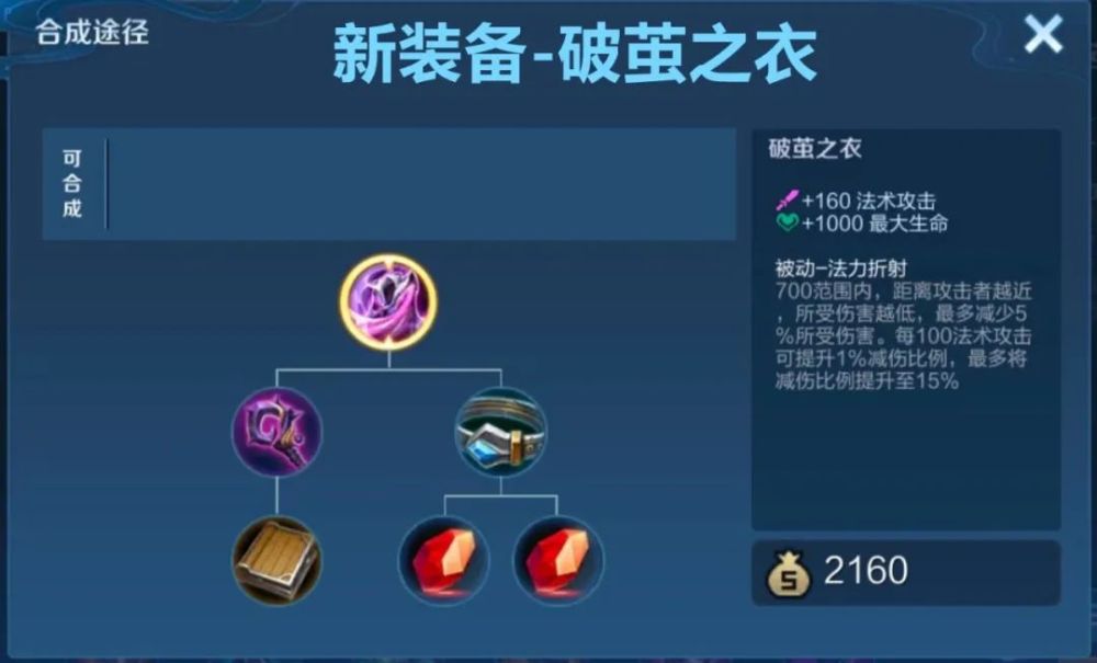 s26赛季新装备破茧之衣上线贤者之书增强法师荣耀来了