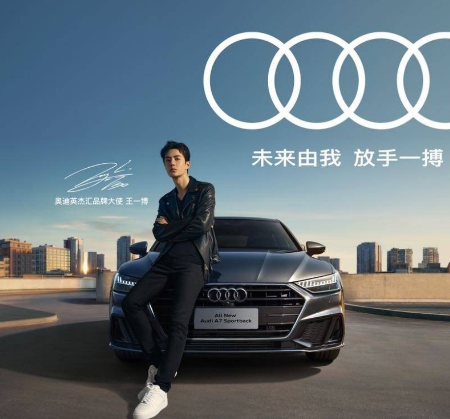 2022年肖战官宣奥迪品牌代言两家粉丝的选择困难症解决了王一博粉丝也