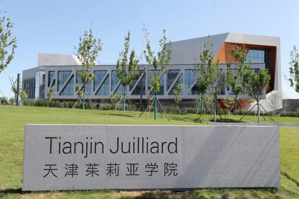 凭实力上榜天津茱莉亚学院成滨城靓丽名片