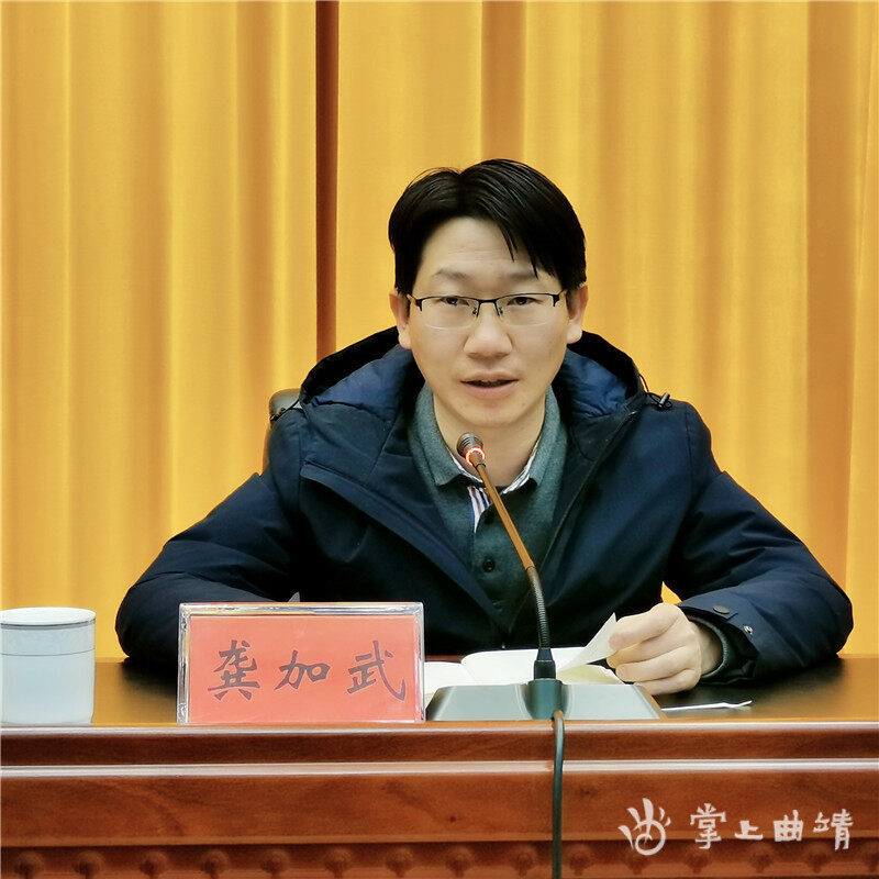 市委常委,常务副市长龚加武主持会议并强调,要坚决贯彻落实好近期全国