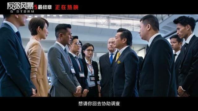 他比張智霖還顯嫩|反貪風暴5|反貪風暴|古天樂|鄭嘉穎|張智霖|黃宗澤