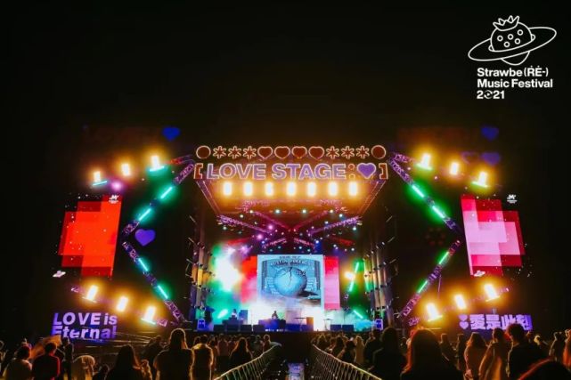 海南草莓音乐节跨年派对新的起点爱是此刻