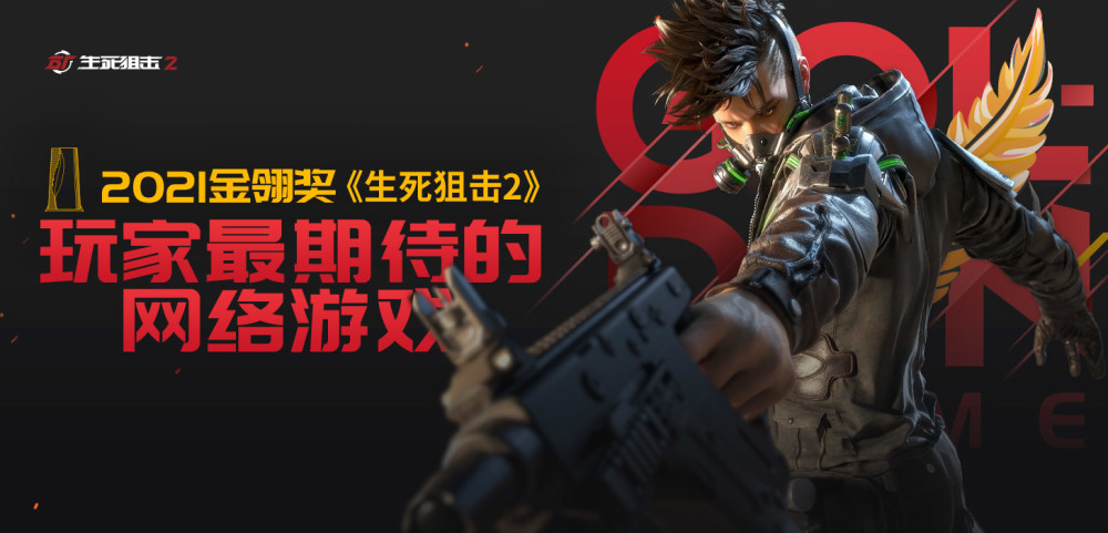 开年放大招最受期待网游终于开服生死狙击2公布重磅消息