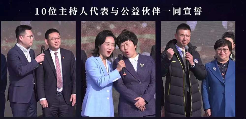 新年青岛名嘴这样开年一起成为光青岛广播电视台主持人群体公益行动第