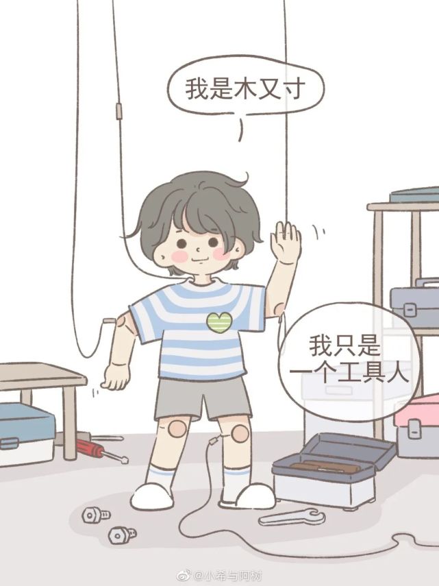 我只是你的工具人呀676767